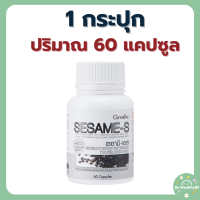 ราคา เซซามินกิฟฟารีน งาดำสกัดกิฟฟารีน น้ำมันงาดำแท้100 งาดำ เซซามินงาดำ งาดำสกัด งาดำกิฟฟารีน เซซามีน วิตามิน c วิตามินซี น้ำมันงาดำเย็น (22446415473)