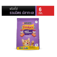 ราคา Friskies 6 kg ม่วง Surfin Turfin ฟริสกี้ส์ รวมมิตรปลาทะเล ปลาทูน่าและซาร์ดีน (1839500770)