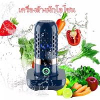 ราคา TECMALL เครื่องล้างผัก เครื่องโอโซนล้างผัก เครื่องล้างผัก เครื่องโอโซนล้างผัก เครื่องล้างผักผลแคปซูลผลไม้และผักทำความสะอาดครัวเรือนอาหารเครื่องกรองฆ่าเชื้อผักเครื่องซักผ้าไร้สายสารกำจัดศัตรูพืชสารตกค้