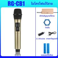 ราคา RAYHAYES ไมค์ ลอย ไร้ สาย UHF Rechargeable mic Karaok ไมล์ลอยอย่างดี 100M ไมค์ไลฟ์สด microphone wireless (22018109647)