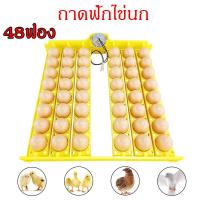 ราคา ถาดกลับไข่ รางฟักไข่ รุ่นแบบหลุม สำหรับใส่ไข่ไก่ ไข่นก ไข่ห่าน ไข่เป็ด พร้อมมอเตอร์ 2 5 rpm 220v (18838105065)