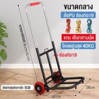 ราคา 2ล้อ 3ล้อ รถเข็นพับได้ ยืดได้ รถเข็นของ PU ล้อยาง 120KG รถเข็น รถเข็นอเนกประสงค์ ขึ้นบันไดได้ พกพาสะดวก (22674407690)