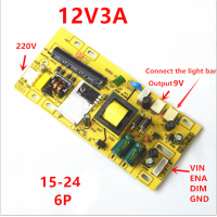 ราคา YYT ขนาดเล็กขนาด 12V3A LED LCD TV power board 17 19 กว้าง 22 นิ้ว 24 นิ้ว universal ในตัว power board (22576030942)
