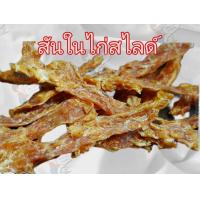 ราคา ขนมหมา สันในไก่อบแห้งสไลด์ ใส่งา กลิ่นหอม ไม่ปรุงรส ขนาดบรรจุ 1 ห่อ 500 กรัม (18295617949)