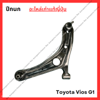 ราคา ปีกนก Toyota Vios G1 ปี 08 12 (22105068809)