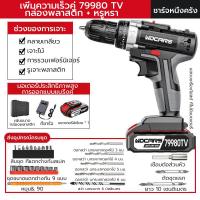 ราคา จัดส่งที่รวดเร็ว สว่านไฟฟ้าไร้สาย 160N m 3 โหมด เจาะไม้ เหล็ก คอนกรีต สว่านไฟฟ้า สว่านกระแทก สว่านไฟฟ้าไร้สาย สว่านแบตเตอรี่ สว่านไร้สาย 2 ความเร็วลิเธียมไอออน 12V ไฟฟ้า 1 ชาร์จ 1 ดอก 1 ดอก กล่องพลาส 