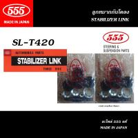 ราคา 555 ลูกหมาก TOYOTA NEW VIOS YARIS ปี2013 2019 ลูกหมากแร็คลูกหมากคันชักลูกหมากปีกนกล่างสกรูกันโคลง ยางกันฝุ่นแร็ค RBI (22333981298)