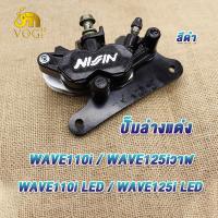 ราคา ชุดปั้มหน้า เวฟ110iเวฟ125iปลาวาฬczi ปั๊มล่างแต่งเวฟ110i ปั๊มบนเวฟ110i สายเบรคหน้า110i ปั้มหน้าล่าง110i สีดำ ตรงรุ่น (22442963028)