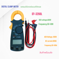 ราคา DT 3266L digital clamp meter แคลมป์มิเตอร์แบบดิจิตอล คลิปแอมป์ แคมมิเตอร์ วัดแรงดันไฟฟ้า AC DC600V กระแสไฟฟ้า0 01 600A ความต้านทาน 2KΩ 200KΩ สินค้าพร้อมส่ง (21158052704)