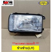 ราคา ไฟหน้า TFR มังกรทอง ทีเอฟอา ISUZU ปี 1988 1994 ตาเต็ม รับประกัน 1ปี ตราเพชร (16239627589)