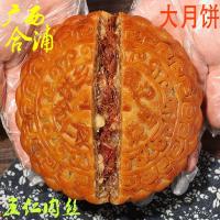 ราคา ขนมไหว้พระจันทร์ขนาดใหญ่สไตล์กวางตุ้งหมูห้าถั่วบาร์บีคิวไข่แดงขนมไหว้พระจันทร์กล่องของขวัญเทศกาลไหว้พระจันทร์ขนมไหว้พระจันทร์ 500กรัม (22372444551)