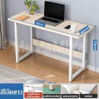 ราคา XUXU โต๊ะทำงาน ไม้ ใช้ในบ้าน หลากหลายขนาด หลายสี โต๊ะเขียนสือ โต๊ะอ่านหนังสือ โต๊ะคอม ห้องนอน โต๊ะคอมพิวเตอร์ โต๊ะวางของ โต๊ะทำการบ้าน นักศึกษา (22648400078)