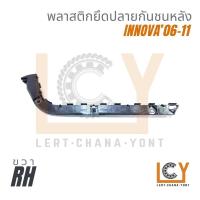 ราคา Made in Taiwan พลาสติกยึดปลายกันชน กิ๊ปกันชน กิ๊ปยึดกันชน Toyota Innova 2006 2011 ชิ้นหลัง (21051415829)