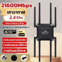 ราคา WIFI อัพเกรดใหม่ 8เสาอากาศขยาย ตัวกระจายสัญญาณ ตัวขยายสัญญาณ 300 ที่แรงมาก ใช้เสาอากาศ ครอบคลุมสัญญาณ500 7200Mbps 2 4Ghz กล่องไวไฟ ขยายเครือข่ายไร้สาย wifi repeater ตัวดูดสัญญาณ ตัวดึงสัญญาณ เน็ต ตัวข