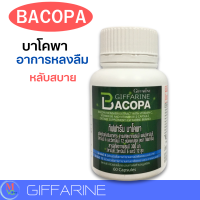 ราคา บาโคพา พรมมิ อาหารเสริม ความจำ Giffarine Bacopa วิตามินบี12 วิตามินบี6 60 แคปซูล ส่งไว (21989266533)