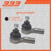 ราคา 333 ลูกหมากช่วงล่างครบชุด ฮอนด้า ซิตี้ Honda City Type z ปี1999 2002 1 กล่อง มี 2 ตัว (22199549618)