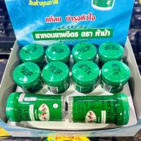 ราคา ยาหอมเทพจิตร ตราห้าม้า หลอดใหญ่ แพ็ค 1 กล่อง 12หลอด YA HOM THEPAJIT FIVE HORSE BRAND (22189136772)