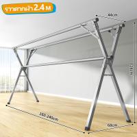 ราคา OOKAS คุณภาพดีเยี่ยม ราวตากผ้าพับได้ ราวตากผ้าสแตนเลส 240 ซม ราวตากผ้าพับได้ราวตากผ้ารูปทรง X ราวตากผ้า ราวตากผ้าปรับสั้น ยาวได้ Hanger (22795016879)