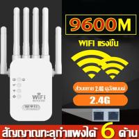 ราคา Wifi Repeater ตัวดูดสัญญาณ wifi 2 4Ghz 5GHz 6 เสาอากาศขยาย 1200bps ครอบคลุมสัญญาณ1000 ตัวกระจายไวไฟ ตัวดึงสัญญาณ (22313949873)