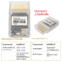 ราคา เครื่องอ่านโค้ด2 0 openport สำหรับ Mitsubishi Lancer Outlander Subaru Toyota CHR OBD2วินิจฉัยรถ ECU Flash tactrix (21837730455)