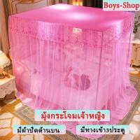 ราคา มุ้งกระโจมเจ้าหญิง มุ้งกันยุง 4 เสา 3ประตู พร้อมโครงเหล็ก มุ้งตกแต่งห้องนอน มุ้งทรงสี่เหลี่ยม มุ้ง 5 ฟุต 6 ฟุต 6 6ฟุต (22476587058)