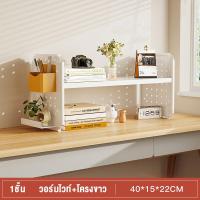 ราคา VVM ชั้นวางของ ชั้นวางของแบบตั้งโต๊ะ 3 2 1ชั้น ชั้นหนังสือบนโต๊ะ หอพัก ตู้เก็บของ เก็บชั้นหนังสือไว้บนโต๊ะ (22722654524)