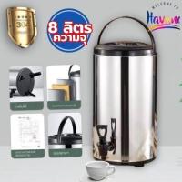 ราคา havanaถังเก็บชา ถังเก็บความร้อน ถังเก็บชานม 6 8 ลิตร เก็บเครื่องดื่มความร้อนหรือเย็น พร้อมก็อกน้ำมีขาตั้งพับได้ (22215140170)