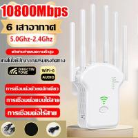 ราคา Wifi Repeater ตัวดูดสัญญาณ wifi 2 4Ghz 5GHz 6 เสาอากาศขยาย 1200bps ครอบคลุมสัญญาณ1000 ตัวกระจายไวไฟ ตัวดึงสัญญาณ (21688698734)