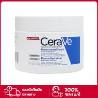 ราคา CeraVe เซราวี มอยซ์เจอร์ไรซิ่ง ครีม 340 กรัม (22565776112)