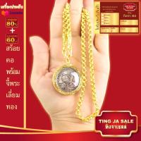 ราคา สร้อยคอห้อยพระ ทองไม่ลอกไม่ดำ หนัก1 5บาท ทองเยาวราช N A0306 (21788105281)