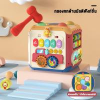 ราคา พร้อมส่ง TinyLion กล่องกิจกรรม กล่องกิจกรรมเด็ก 7 ด้าน ของเล่นเสริมพัฒนาการ มีไฟและเสียงดนตรี 7in1 (22617090870)
