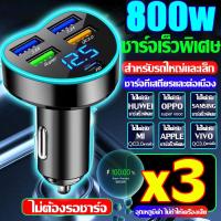 ราคา ที่ชาร์จในรถยนต์ พอร์ต Usb 4 1 PD พอร์ต จอแสดงผลดิจิทัล ชาร์จเร็วมาก (22682693675)