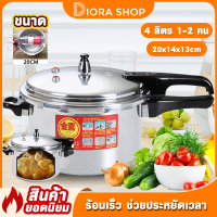 ราคา หม้อต้มแรงดัน หม้อแรงดัน หม้อแรงดันสูง หม้ออัดแรงดัน หม้อตุ๋นอัดแรงดัน สำหรับใช้กับเตาแก๊สเท่านั้น มีหลายขนาด 3 11 ลิตร (17918982519)
