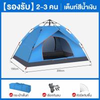ราคา SOTIAY เต็นท์ เต้นท์ เต๊นท์ เต้นท์กางอัตโนมัติ เต็นท์สนาม เต้นท์กลางแจ้ง เต็นท์เดินป่า เต็นท์นอน 1 ประตู กางได้ 2 แบบ สำหรับ 2 4 คน กันน้ำ Tent เต้นท์แค้มปิ้ง (22780614749)