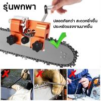 ราคา เครื่องลับโซ่เลื่อยยนต์ ตะไบแทงโซ่ ลับใบเลื่อย เครื่องลับคมเลื่อยโซ่ไฟฟ้า ชุดลับคมเลื่อยโซ่ จัดส่งจากกรุงเทพ (22628275599)