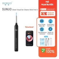 ราคา Xiaomi Youpin SUNUO ที่แคะหู พิกเซล 3000W ไม้แคะหูอัจฉริยะ ไม้แคะหูมีกล้อง Smart Visual Ear Cleaner Stick ชุดแคะหู (22671581805)
