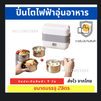 ราคา กล่องไฟฟ้า Hand Electric Lunch Box กล่องอุ่นอาหารอัตโนมัติ ปิ่นโตไฟฟ้า กล่องอุ่นอาหารไฟฟ้าแบบพกพา กล่องอุ่นอาหาร (17236895007)