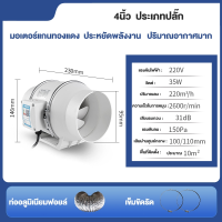 ราคา พัดลมท่อ พัดลมระบายอากาศแบบเงียบ พัดลมดูดอากาศแบบท่ออุตสาหกรรม พัดลมดูดอากาศแนวทแยง พัดลมดูดอากาศในห้องครัว (21988164878)