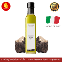 ราคา น้ำมันทรัฟเฟิล ทรัฟเฟิลดำ ทรัฟเฟิลขาว 250ml Geofoods Black White Truffle Oil 250ml (21841304634)