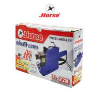 ราคา Hose ตราม้า เครื่องตีป้าย ราคา แบบ 2 แถว H 660 ตราม้า จำนวน 1 เครื่อง คละสี (22000257062)