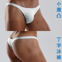 ราคา 426กางเกงว่ายน้ำผู้ชายสีขาวซีทรูเอวต่ำขอบแคบกางเกงว่ายน้ำทรงบิวท์ครึ่งสะโพกทรงสามเหลี่ยมบิกินี่เซ็กซี่รัดรูปเผ็ด (21740703415)