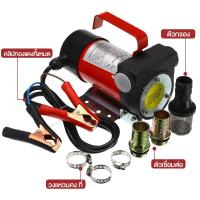 ราคา เครื่องดูดน้ำมัน ปั๊มดูดน้ำมัน ใช้แบตเตอรี่ DC 12V DC 24V ดูดน้ำมัน KT OIL 12V เครื่องสูบน้ำมัน ปั๊มน้ำมัน (20898239970)