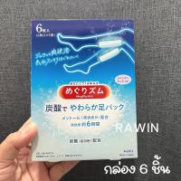 ราคา แผ่นแปะน่อง ผ่อนคลาย แผ่นแปะเท้าแก้ปวด ญี่ปุ่น Kao Megrhythm Gentle Stream Leg Patch (21137205755)