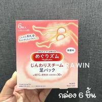 ราคา แผ่นแปะน่อง ผ่อนคลาย แผ่นแปะเท้าแก้ปวด ญี่ปุ่น Kao Megrhythm Gentle Stream Leg Patch (21076849328)
