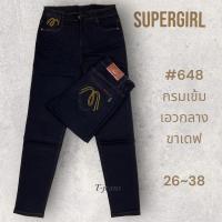 ราคา 648 กางเกงยีนส์ ผ้าฮ่องกง สีกรมเข้มเอวกลางขาขาว (21155537161)