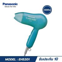ราคา Panasonic Hair Dryer ไดร์เป่าผมระบบ Turbo Dry ขนาด 1200 วัตต์ รุ่น EH 5201 (22451734744)