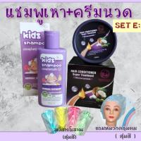 ราคา แชมพู เหา ครีมนวด เหาหาย เป็นเหา กำจัดเหา แถมหวี พรทิน่า (21278904974)