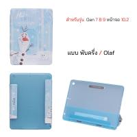 ราคา AppleSheep Case iPad Gen 7 10 2 case ipad Gen 8 case ipad Gen 9 Pro 2017 10 5 ของแท้ iPad gen7 cover gen8 แท้ เคสฝาพับ เคสฝาปิด กันกระแทก เคส ไอแพด gen9 เคสไอแพด pro 2017 10 5 ฝาพับ flip (22320662103)