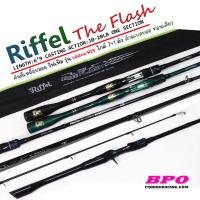 ราคา คันตีเหยื่อปลอม RIFFEL รุ่น The Flash ค่าย Bpo คันเบสเวท10 20lb ยาว 6 9ฟุต ท่อนเดียว (21790057234)
