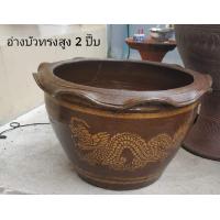ราคา ส่งฟรี อ่างบัวมังกรเคลือบใหญ่ ทรงสูง ปากรวมขอบ กว้าง 24 นิ้ว สูง 15 นิ้ว (13302148594)